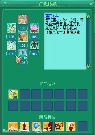 普天100级普陀展示