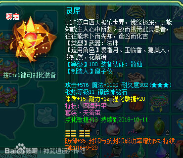 普天100级普陀展示