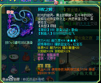 普天100级普陀展示