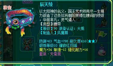 蓬莱95魔王展示