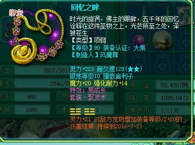 蓬莱95魔王展示