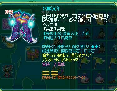 蓬莱95魔王展示