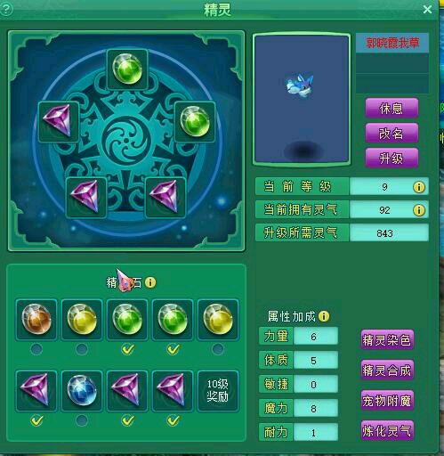 蓬莱95魔王展示