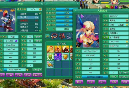 蓬莱95魔王展示