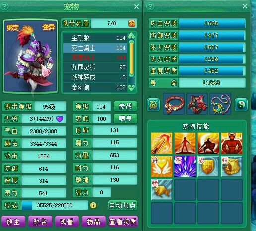 蓬莱95魔王展示