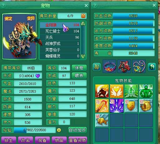 蓬莱95魔王展示