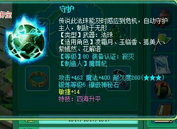 蓬莱95魔王展示