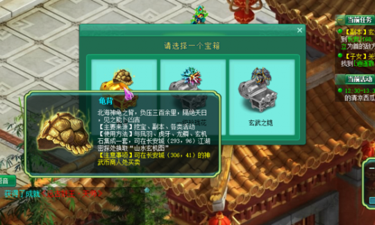 直播副本开箱子