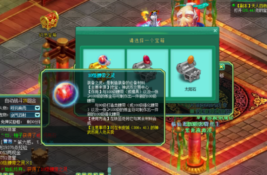 直播副本开箱子