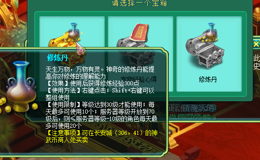 直播副本开箱子