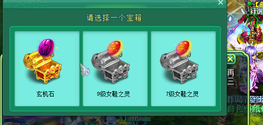 直播副本开箱子