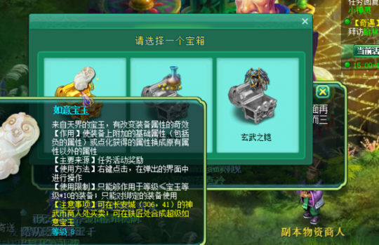 直播副本开箱子