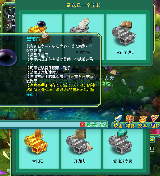 直播副本开箱子