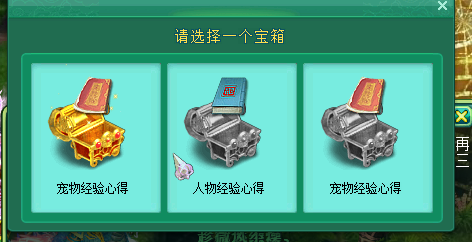 直播副本开箱子