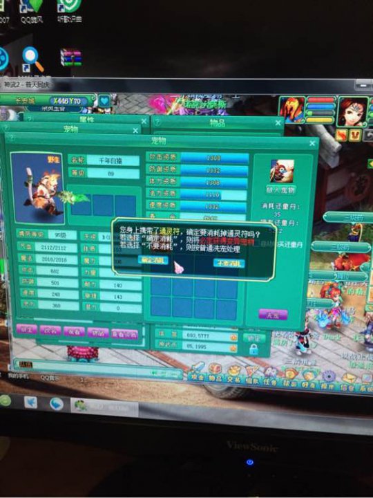 直播通灵千年白猿