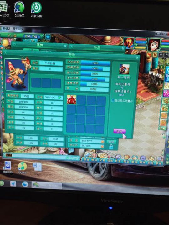 直播通灵千年白猿