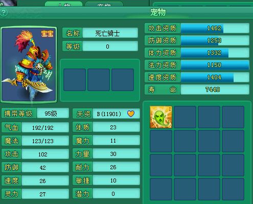 直播千丹洗死骑