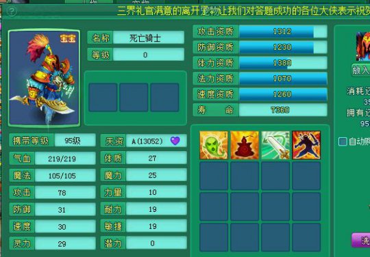 直播千丹洗死骑