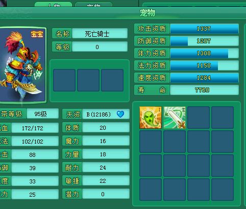 直播千丹洗死骑