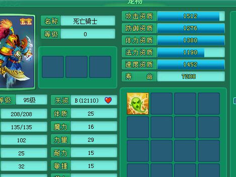 直播千丹洗死骑