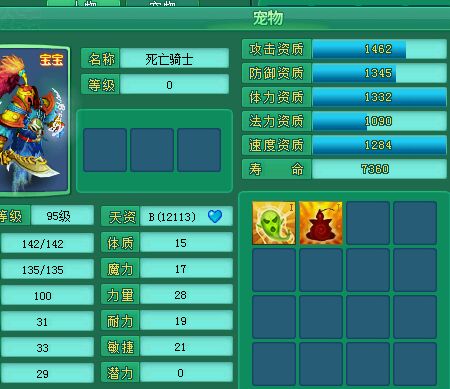 直播千丹洗死骑