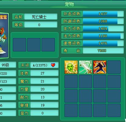 直播千丹洗死骑