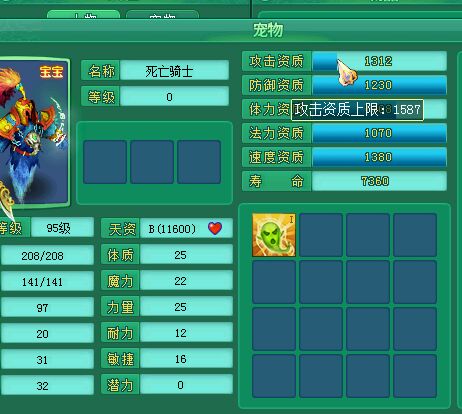 直播千丹洗死骑