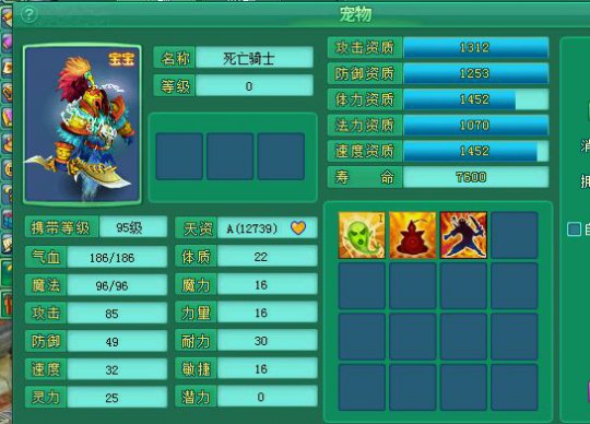 直播千丹洗死骑