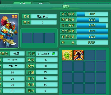 直播千丹洗死骑