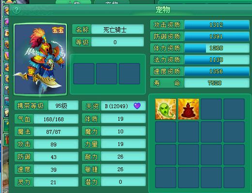 直播千丹洗死骑