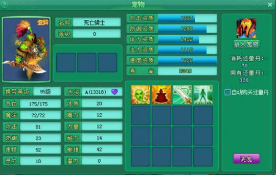 直播千丹洗死骑