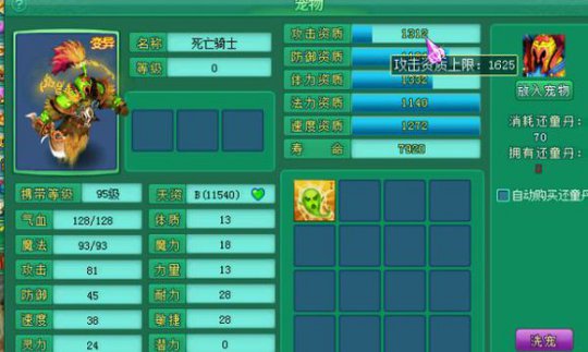 直播千丹洗死骑