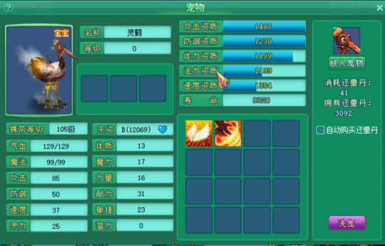 直播洗105级宝宝