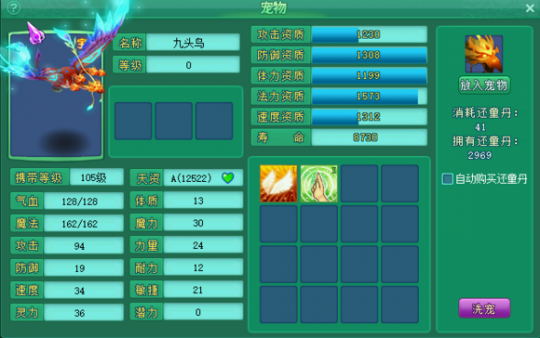 直播洗105级宝宝