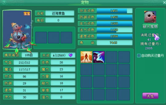 直播洗105级宝宝