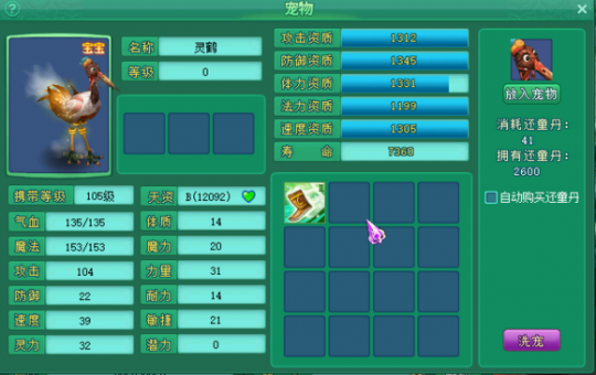 直播洗105级宝宝