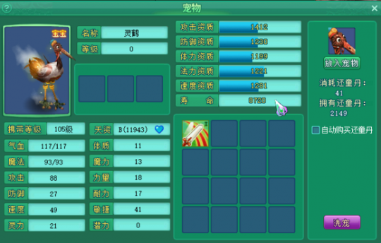 直播洗105级宝宝