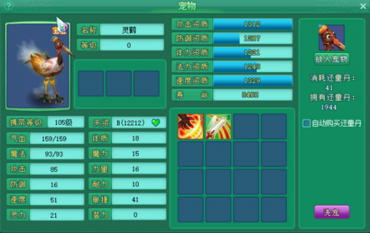 直播洗105级宝宝