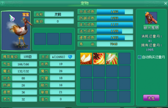 直播洗105级宝宝