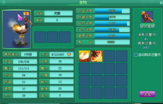 直播洗105级宝宝