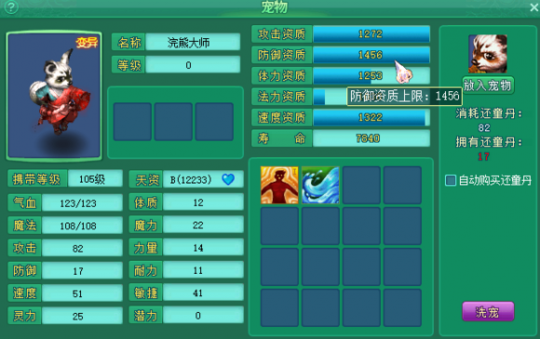 直播洗105级宝宝