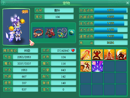 直播洗105级宝宝