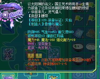 清风140龙宫展示