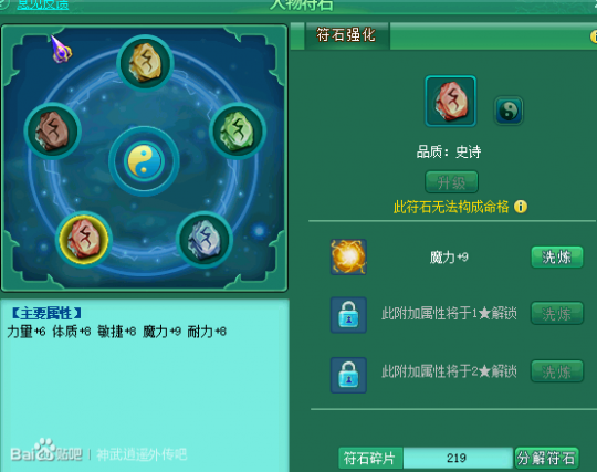 95级气五庄展示