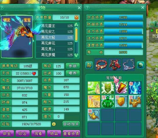 二0飞升120化生展示