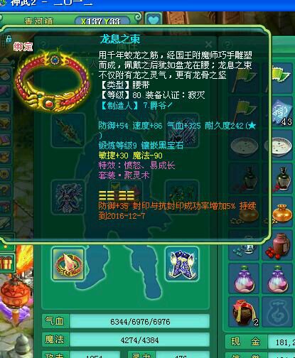 二0飞升120化生展示