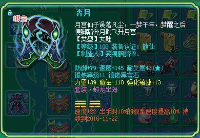 剑胆105天策装备展示