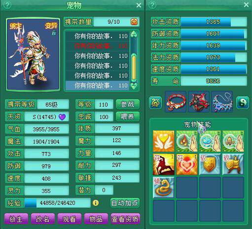 剑胆105天策装备展示