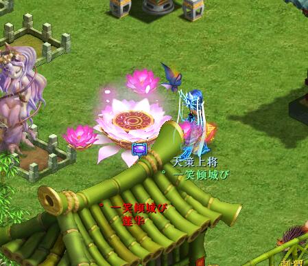 直播换坐骑染色