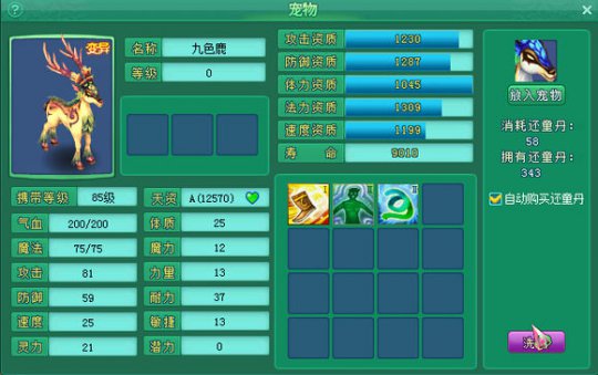 笑傲直播洗九色鹿